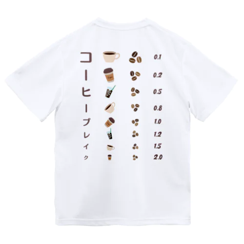 [★バック] コーヒーブレイク【視力検査表パロディ】 ドライTシャツ