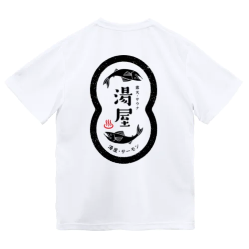 湯屋サーモン　オリジナル ドライTシャツ