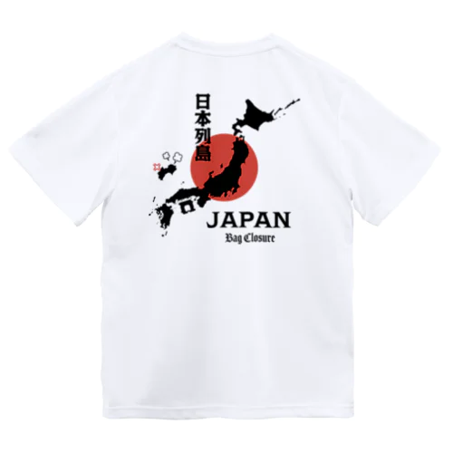 [★バック] 日本列島の四国が『パンの袋とめるやつ』でも意外と気付かない説 ドライTシャツ