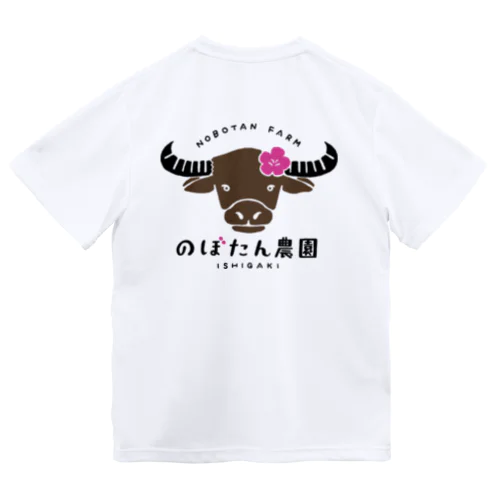 のぼたん農園グッズ（バックプリント） ドライTシャツ