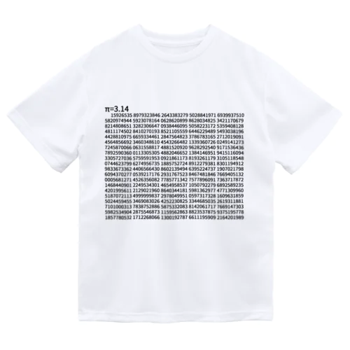 円周率π=3.14 (1000桁Version) ドライTシャツ