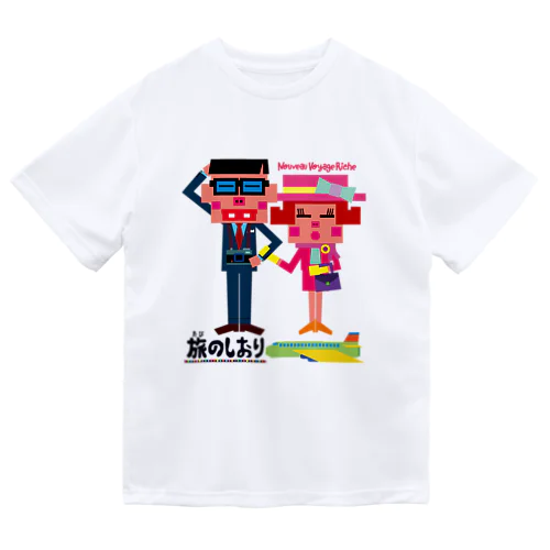 旅のしおり ドライTシャツ