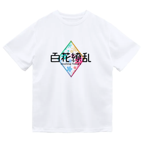 百花繚乱【淡色系アパレル】 ドライTシャツ