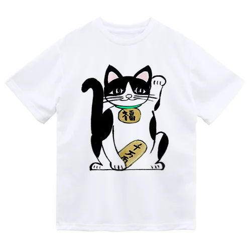 アートとメルヘンと創作の森　招き猫　千万両 Dry T-Shirt