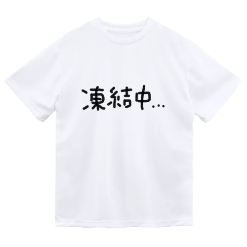 凍結中... Dry T-Shirt