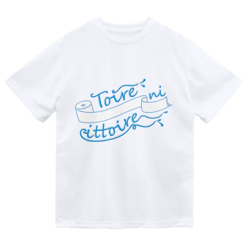 TOIRE NI ITTOIRE(水滴ブルー) Dry T-Shirt