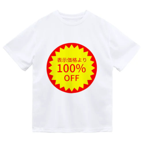 表示価格より100%OFF ドライTシャツ