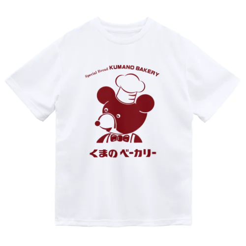 くまのベーカリーのくま あか ドライTシャツ