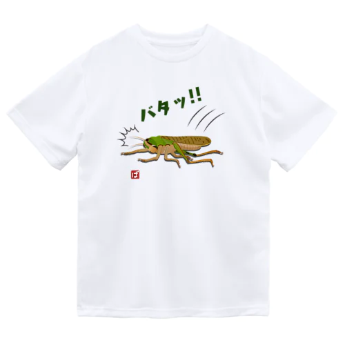 バタッ！！ ドライTシャツ