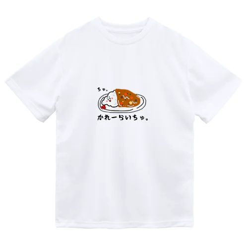 かれーらいちゅ。 ドライTシャツ