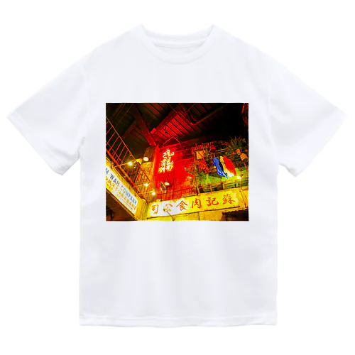 香港九龍カンフー Dry T-Shirt