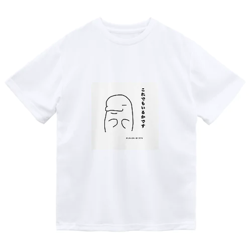 しろいるか……あくまでも Dry T-Shirt