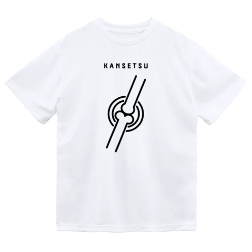 関節 -KANSETSU- ドライTシャツ