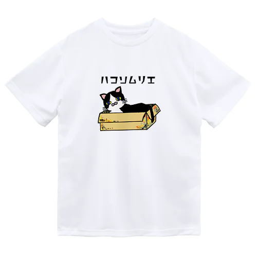 ハコソムリエ　カラー Dry T-Shirt