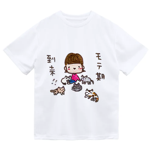 「モテ期到来！！」シリーズ Dry T-Shirt