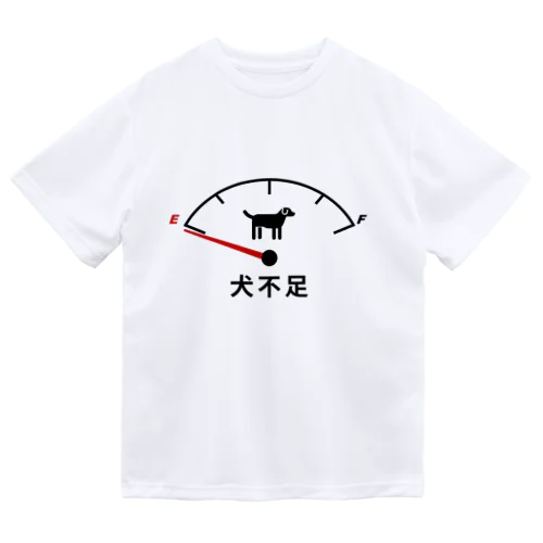 犬不足 Dry T-Shirt