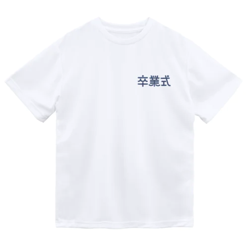 卒業生 ドライTシャツ