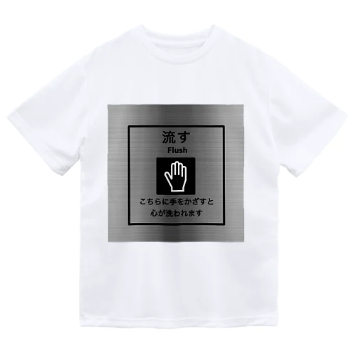 流す　flush Dry T-Shirt