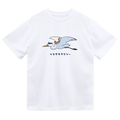 シラサギタクシー Dry T-Shirt