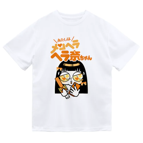 ヘラ奈ちゃん（オレンジ）Tシャツ Dry T-Shirt