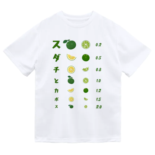 スダチとカボス【視力検査表パロディ】 Dry T-Shirt