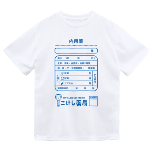 こけし薬局 ドライTシャツ