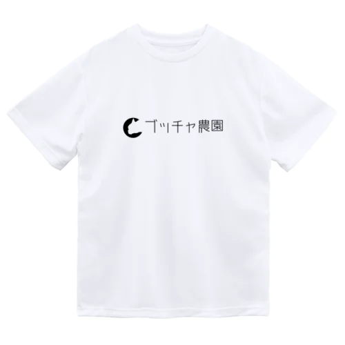 ブッチャ農園 ドライTシャツ