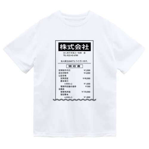 起業レシート ドライTシャツ