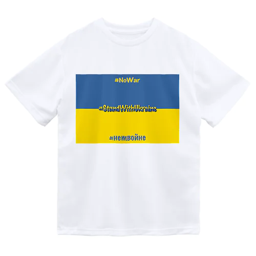 StandWithUkraine Dry T-Shirt