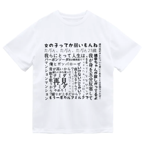 Setning ドライTシャツ