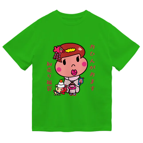 おひんちゃん Dry T-Shirt