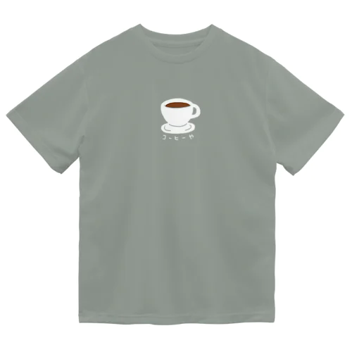 コーヒーや ドライTシャツ