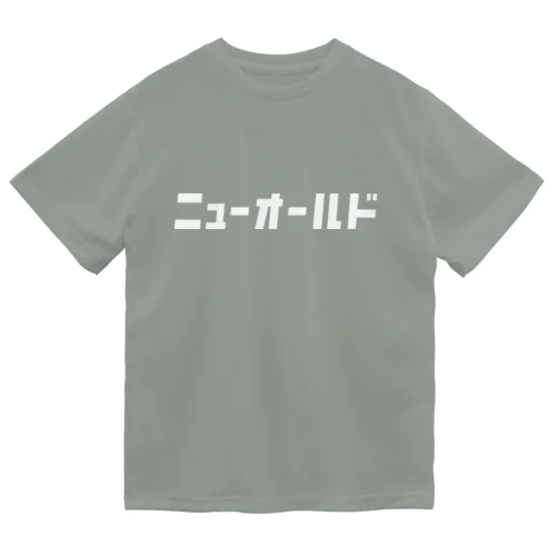 「ニュー」シリーズ【ニューオールド】(白) ドライTシャツ