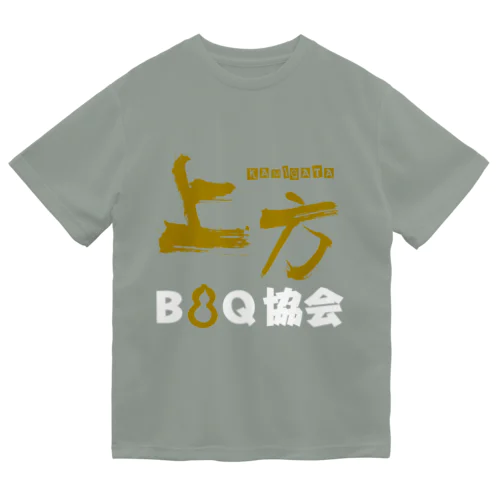 上方BBQ協会グッズ Dry T-Shirt