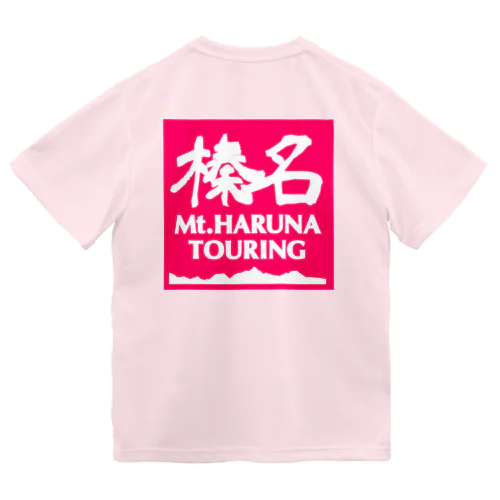 背面のみ ピンクスクエア 榛名山ツーリング ドライTシャツ