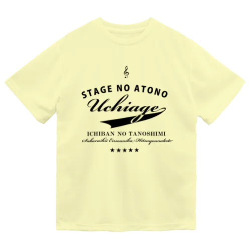 ステージが終わったら Dry T-Shirt