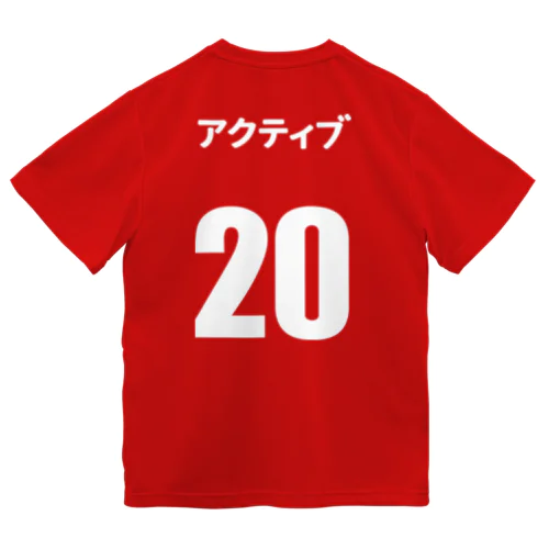 20アクティブ・赤1stユニフォーム2022・S Dry T-Shirt