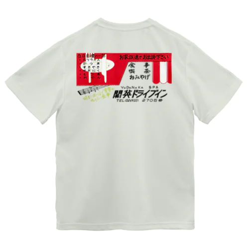 関英ハンコ（白）　背面マッチ Dry T-Shirt