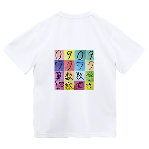 0909バックプリント中 Dry T-Shirt