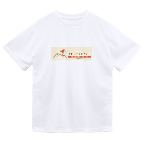 エセ・アルピニスト1 ドライTシャツ