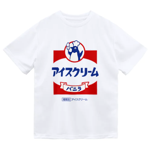 アイスクリーム Dry T-Shirt