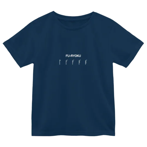 FU-RYOKU Dry T-Shirt