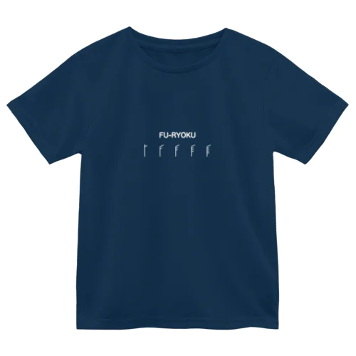 FU-RYOKU ドライTシャツ