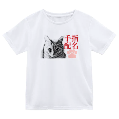 指名手配 | JOYFUL x JOYFUL DESIGNS 0aC Dry T-Shirt