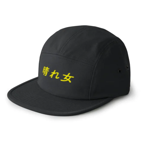 晴れ女 5 Panel Cap