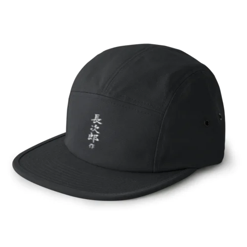 長次郎作 鮫皮わさびおろし器 5 Panel Cap