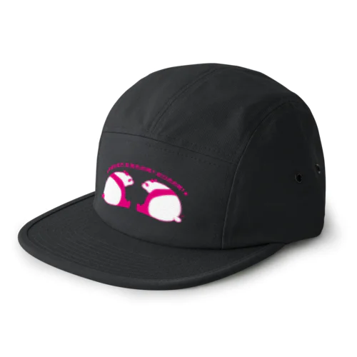 パンダの尻尾、黒か白か？【簡体】【ピンク】 5 Panel Cap