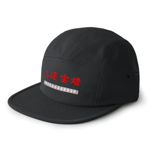 九蓮宝燈 5 Panel Cap