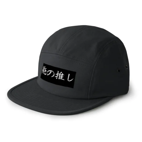 俺の推しシリーズ 5 Panel Cap