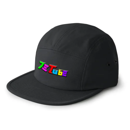 フミTubeグッズ 5 Panel Cap